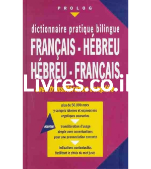 Dictionnaire pratique bilingue PROLOG