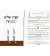 Allumage des bougies de Chabbat et Yom Tov
