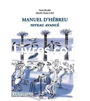 Manuel d'Hébreu. Niveau avancé + 1 CD