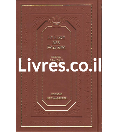 Le livre des Psaumes. Hébreu-français-phonétique