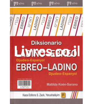 Dictionnaire Ladino / Hébreu