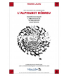 L'ALPHABET HEBREU. 29 PLANCHES POUR COMPRENDRE