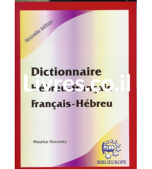 Dictionnaire Hébreu-Français / Français-Hébreu