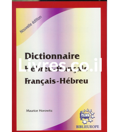 Dictionnaire Hébreu-Français / Français-Hébreu