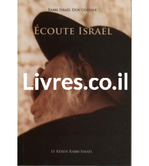 Ecoute Israel