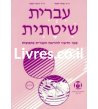 Systematic Hebrew. Tome 2