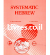 Systematic Hebrew. Tome 4