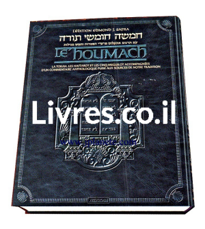 Le Houmach Artscroll - Torah, Haftarot et les 5 Meguilot