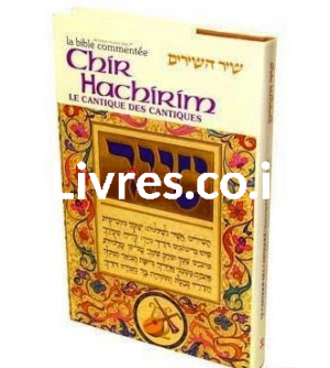 La Bible commentée / CHIR HACHIRIM