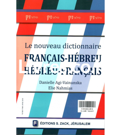 Le nouveau dictionnaire Français - Hébreu / Hébreu-Français