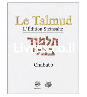 Talmud Steinsaltz - Chabat 3