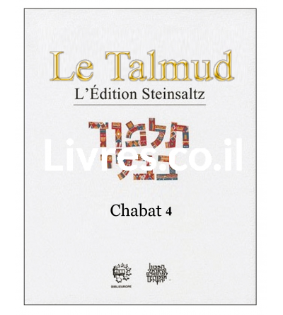 Talmud Steinsaltz - Chabat 4