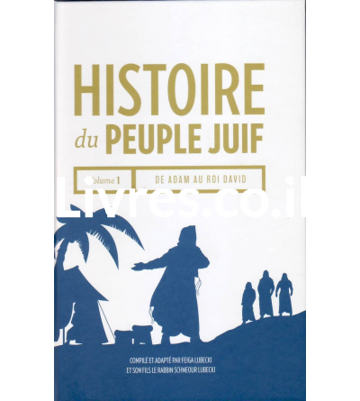 Histoire du peuple juif Vol.1