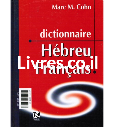 Dictionnaire Hébreu - Français Larousse 