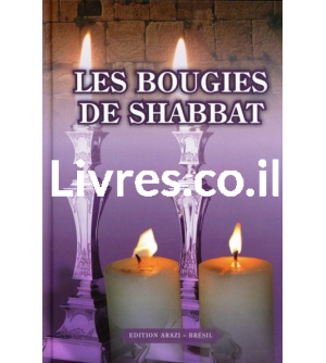 Les bougies de Shabbat