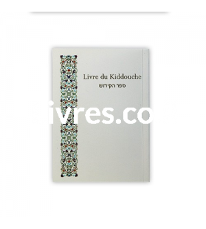 Le livre du Kiddouche - Hébreu Et Phonétique.